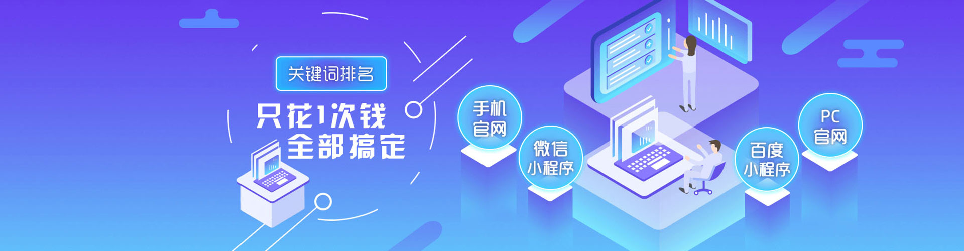 东胜百度包年竞价