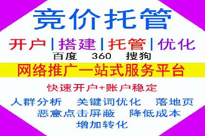 SEM代运营的三大策略：提升广告效果
